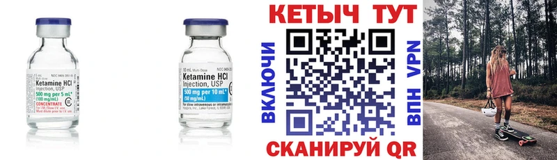 Кетамин VHQ Севск