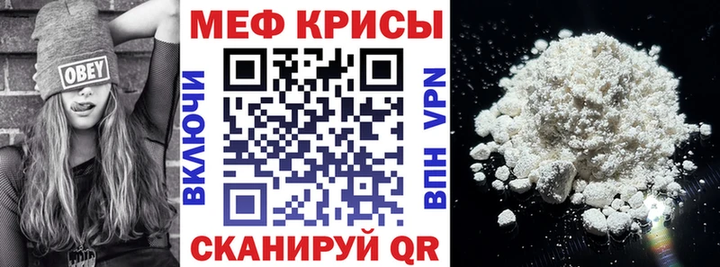 Мефедрон кристаллы Севск