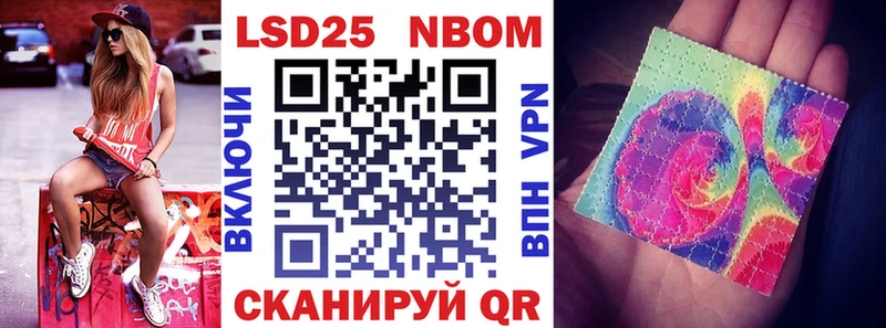 Марки 25I-NBOMe 1500мкг  Севск 